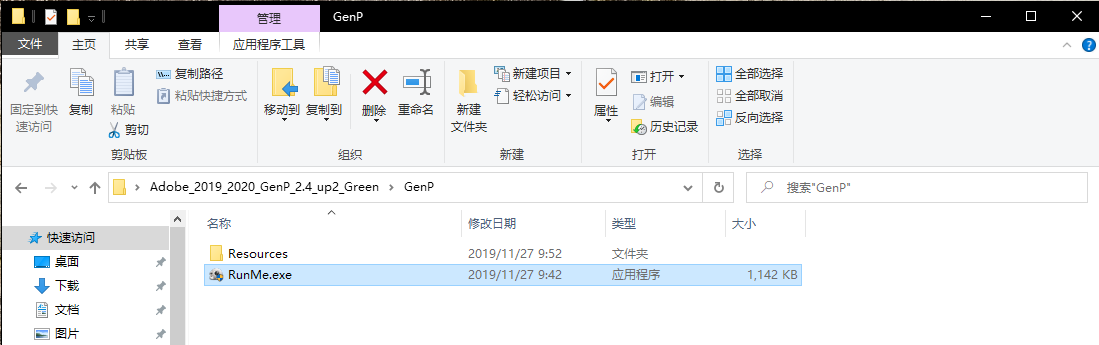 Adobe CC 2019-2020/2021/2022通用注册机（破解器）