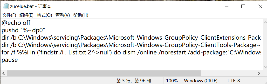 Windows家庭版组策略编辑器找不到解决方法