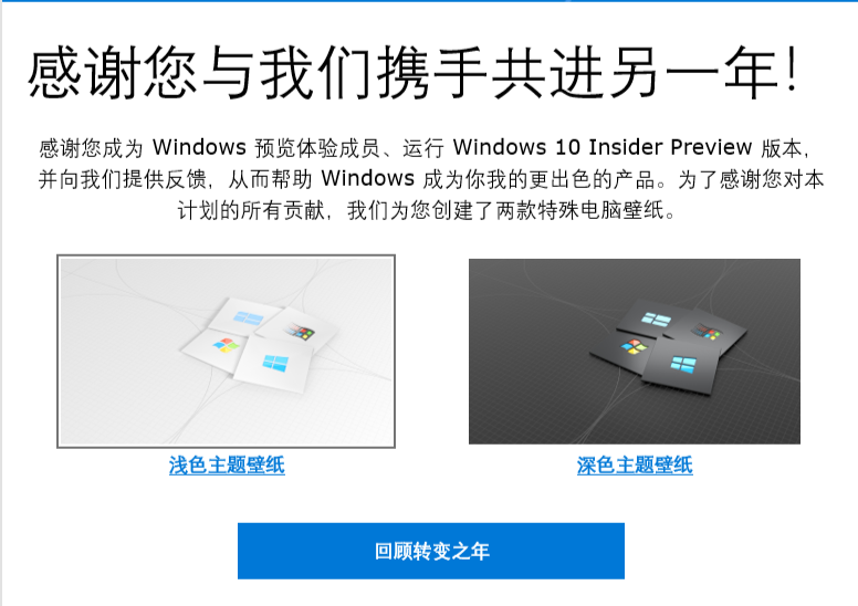 Windows Insider 6 周年4K壁纸