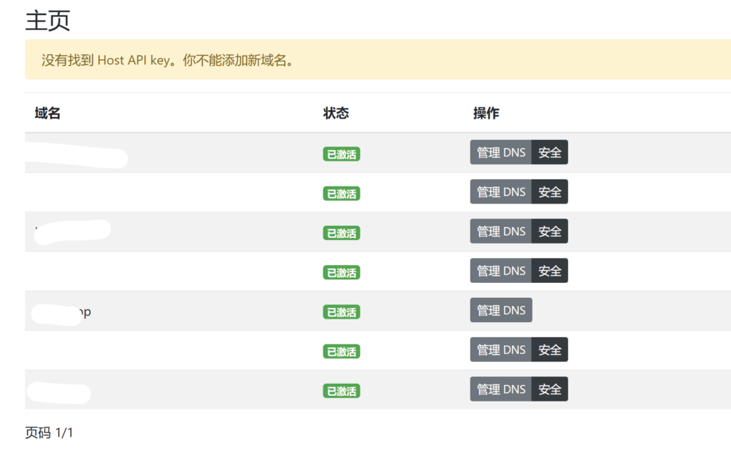 CloudFlare Partner面板修复